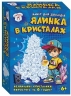 Ялинка в кристалах. Біла. Набір для дослідів (Укр) Ranok-Creative (4827476988276) (545205)