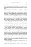 Нонсенс. Осягнути і перемогти. Джеймі Голмз (Укр) Наш формат (9786177279517) (506405)
