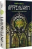 Айфельгайм. Майкл Флінн (Укр) Богдан (9789661069250) (509105)