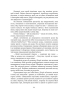 Айфельгайм. Майкл Флінн (Укр) Богдан (9789661069250) (509105)