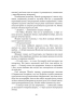 Айфельгайм. Майкл Флінн (Укр) Богдан (9789661069250) (509105)
