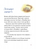 Вулканоси висиджують скарби. Вулканоси. Книга 4 – Франциска Ґем