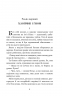 Чудесна мандрівка Нільса Гольгерсона з дикими гусьми. Сельма Лагерлеф (Укр) Богдан (9789661052917) (509605)