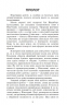 Одкид – Марта Листова