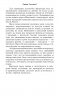 Одкид – Марта Листова