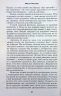 Одкид – Марта Листова