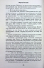 Одкид – Марта Листова