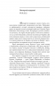 Щоденник агресії. Книга 2. Курков А. (Укр) Фоліо (9786175517277) (510406)