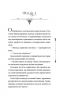 Ткаля часу. Книга 1 – Нелл Пфайффер