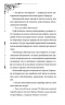 Ткаля часу. Книга 1 – Нелл Пфайффер