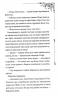 Ткаля часу. Книга 1 – Нелл Пфайффер