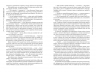 Господар крижаного саду. Носій долі. Книга 3 – Ярослав Ґжендович (Укр) РМ (9786178512224) (541406)