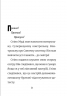 Стінк. Супергерой Сонячної системи. Книга 5. Меґан МакДоналд (Укр) ВСЛ (9789664483268) (521506)