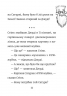 Стінк. Супергерой Сонячної системи. Книга 5. Меґан МакДоналд (Укр) ВСЛ (9789664483268) (521506)