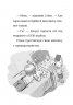 Стінк. Супергерой Сонячної системи. Книга 5. Меґан МакДоналд (Укр) ВСЛ (9789664483268) (521506)