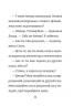 Стінк. Супергерой Сонячної системи. Книга 5. Меґан МакДоналд (Укр) ВСЛ (9789664483268) (521506)