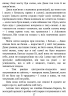 E-BOOK. Доки я тебе не знайду – Джон Ірвінг