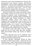 E-BOOK. Доки я тебе не знайду – Джон Ірвінг