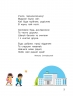 НУШ Я досліджую світ 1 клас. Підручник. Частина 1 (з 2-х частин) – Іщенко О., Кліщ О. (Укр) Літера (9789669454706) (523806)