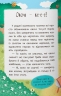 Казочки-ласунки. Їм без вередувань та капризів! – Ольга Юровська (Укр) Кристал Бук (9786175475638) (554406)