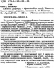 Квентін Дорвард. Вальтер Скотт. Читаю англійською Upper-Intermediate (Англ) Арій (9789664986813) (455006)