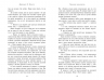Полонене королівство. Сходження на трон. Книга 4 – Дженніфер Е. Нільсен (Укр) Ранок (9786170984579) (525006)