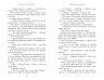 Полонене королівство. Сходження на трон. Книга 4 – Дженніфер Е. Нільсен (Укр) Ранок (9786170984579) (525006)