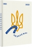 Книга-мандрівка. Незалежні. Тараненко І., Нєвєжина Є., Лешак М. (Укр) Книголав (9786178012373) (505106)