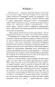 Корона з позолочених кісток. Кров і попіл. Книга 3 – Дженніфер Л. Арментраут (Укр) BookChef (9786175481202) (545506)