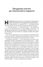 Дракони і змії. Еволюція ворогів Заходу та майбутні загрози – Девід Кілкаллен (Укр) Наш Формат (9786178120122) (545606)