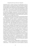 Дракони і змії. Еволюція ворогів Заходу та майбутні загрози – Девід Кілкаллен (Укр) Наш Формат (9786178120122) (545606)