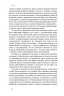 Сила інтровертів. Тихі люди у світі, що не може мовчати. Сьюзен Кейн (Укр) Наш формат (9786177279845) (506406)