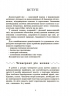 Твори для дітей. Хрестоматія для читання – Єфіменко В.А., Васильцова А.С. (Укр) Основа (9786170043726) (546806)