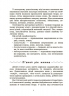Твори для дітей. Хрестоматія для читання – Єфіменко В.А., Васильцова А.С. (Укр) Основа (9786170043726) (546806)