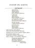 Твори для дітей. Хрестоматія для читання – Єфіменко В.А., Васильцова А.С. (Укр) Основа (9786170043726) (546806)