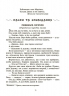 Твори для дітей. Хрестоматія для читання – Єфіменко В.А., Васильцова А.С. (Укр) Основа (9786170043726) (546806)