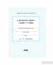 Журнал Алфавітна книга запису учнів (Укр) Ранок (9789667450014) (108006)