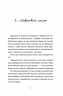 69 спецій для Серця – Гудима А. (Укр) ВСЛ (9789664481714) (508106)