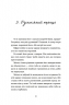 69 спецій для Серця – Гудима А. (Укр) ВСЛ (9789664481714) (508106)