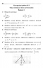 Алгебра 11 клас Збірник самостійних і контрольних робіт. Профільний рівень. Мерзляк (Укр) Гімназія (9789664743300) (278206)