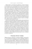 Світовий порядок. Роздуми про характер націй в історичному контексті – Генрі Кіссінджер (Укр) Наш формат (9786178437978) (558406)