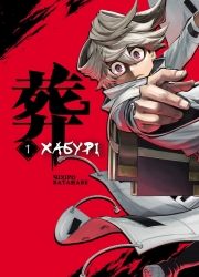 Хабурі. Том 1 – Чіхіро Ватанабе (Укр) Varvar Publishing (9786170996282) (548706)