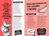 Правдиві історії про винаходи. Факт чи фейк? – Аннабель Сейвері