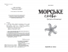 Зустріч в Атлантиді. Морське сяйво. Книга 2 – Анна Флек (Укр) Школа (9789664299098) (559306)