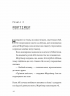 Втрачена бібліотека – Ребекка Стед, Венді Мас (Укр) ВСЛ (9789664484470) (549806)