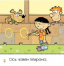 Човен. Веселі пригоди. Для самостійного читання. Трібо (Укр) Пташка (9786177586028) (310007)