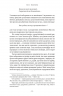У пошуках утраченого часу. Том 5. Полонянка – Марсель Пруст