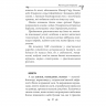 Божества і символи. Українська міфологія. Кононенко О. (Укр) Фоліо (9786175516492) (511207)