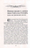 Славетна Україна. Битви та повстання від княжої до імперської доби. Таємниці історії. Гуржій О.І., Реєнт О.П (Укр) Арій (9789664988176) (501607)