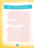 Книга Для турботливих батьків Ігри і казки, які лікують 4MAMAS ДТБ022 (9786170027085) (261907)